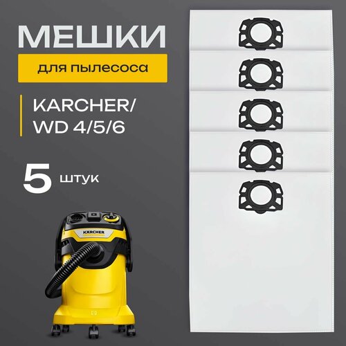 Мешок для пылесоса Karcher WD4, WD5, WD6, MV4, MV5, MV6 2.863-006.0 (KFI 487)