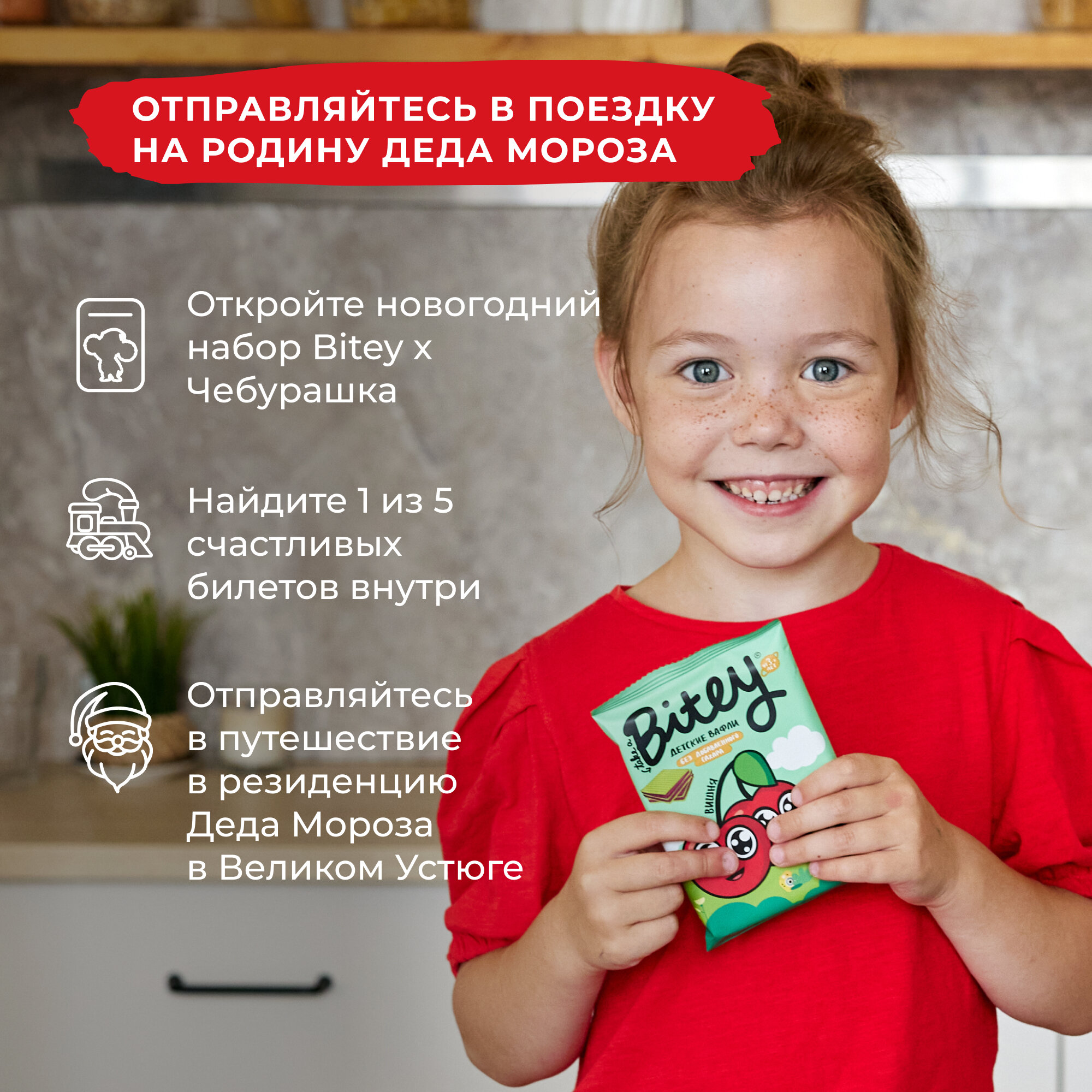 Набор новогодний Bitey Чебурашка 2025 синий, сладкий подарок без сахара 150 гр — фото 1