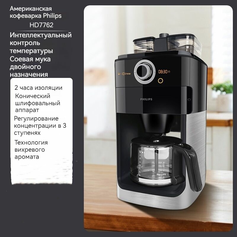 Автоматическая кофемолка Philips HD7762 измельчает зерна американо и порошок двойного назначения Серебро