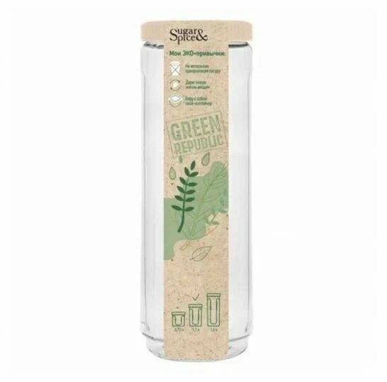Банка для сыпучих продуктов Green Republic 16л лён SE2250GR