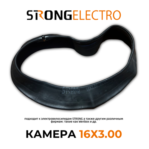 Камера для электровелосипеда "Monster 16 x 3" от STRONGELECTRO черный