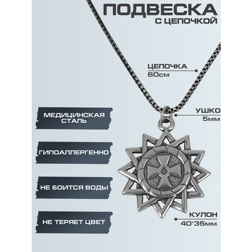 фото Подвеска hagust, серебристый