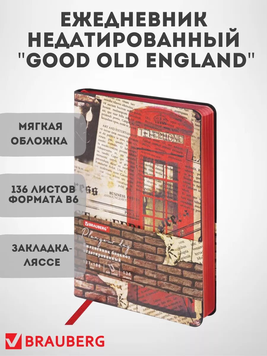 Ежедневник недатированный "Good old England"