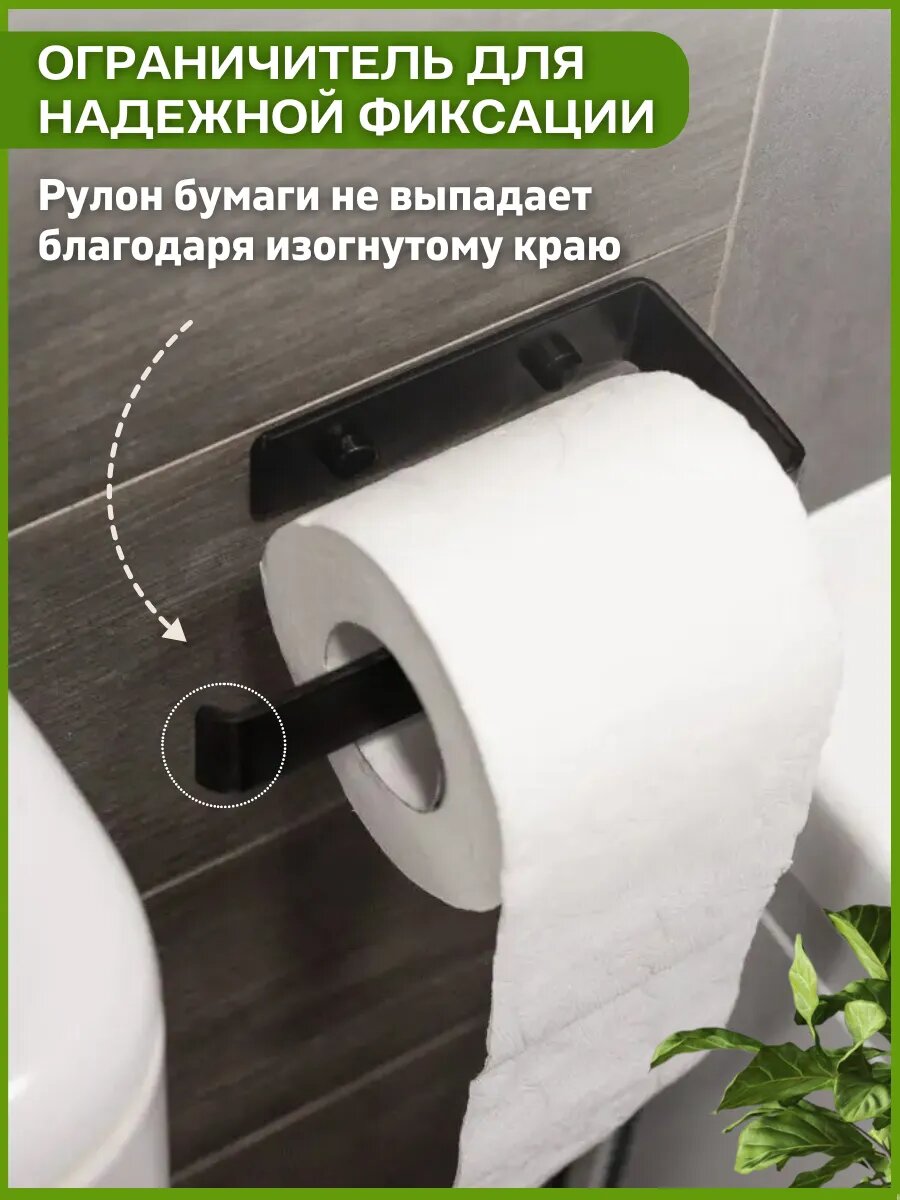 Держатель для туалетной бумаги самоклеящийся — фото 1