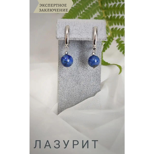 фото Серьги сафария, лазурит, размер 10 мм, синий/серебристый
