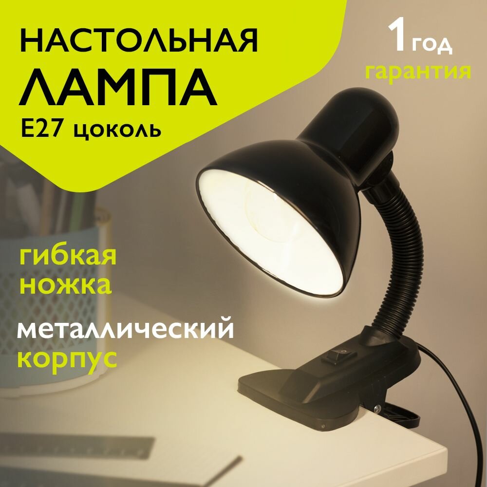 Настольный светильник ФАZА TBL-04, E27, черный металлический