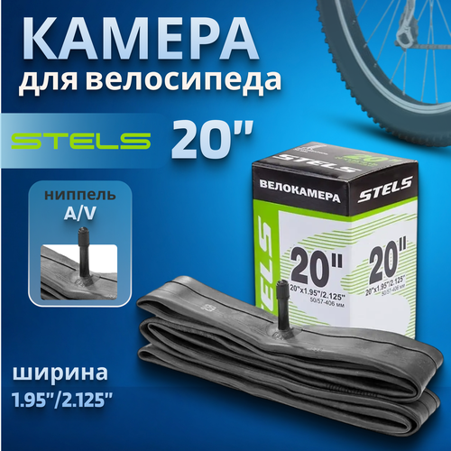 Велокамера 20