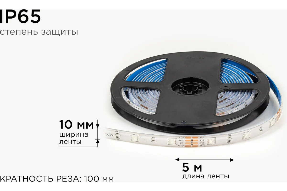 Светодиодная лента OGM 12В 72Вт/м smd5050 30д/м ip65 подложка 10мм 5м rgb. / LSE-284