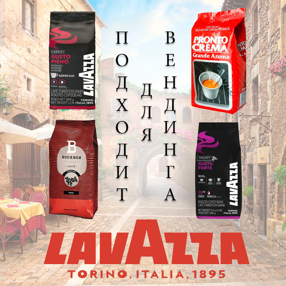 Зерновой кофе LAVAZZA GUSTO FORTE, пакет, 1000гр, робуста, темная обжарка — фото 1