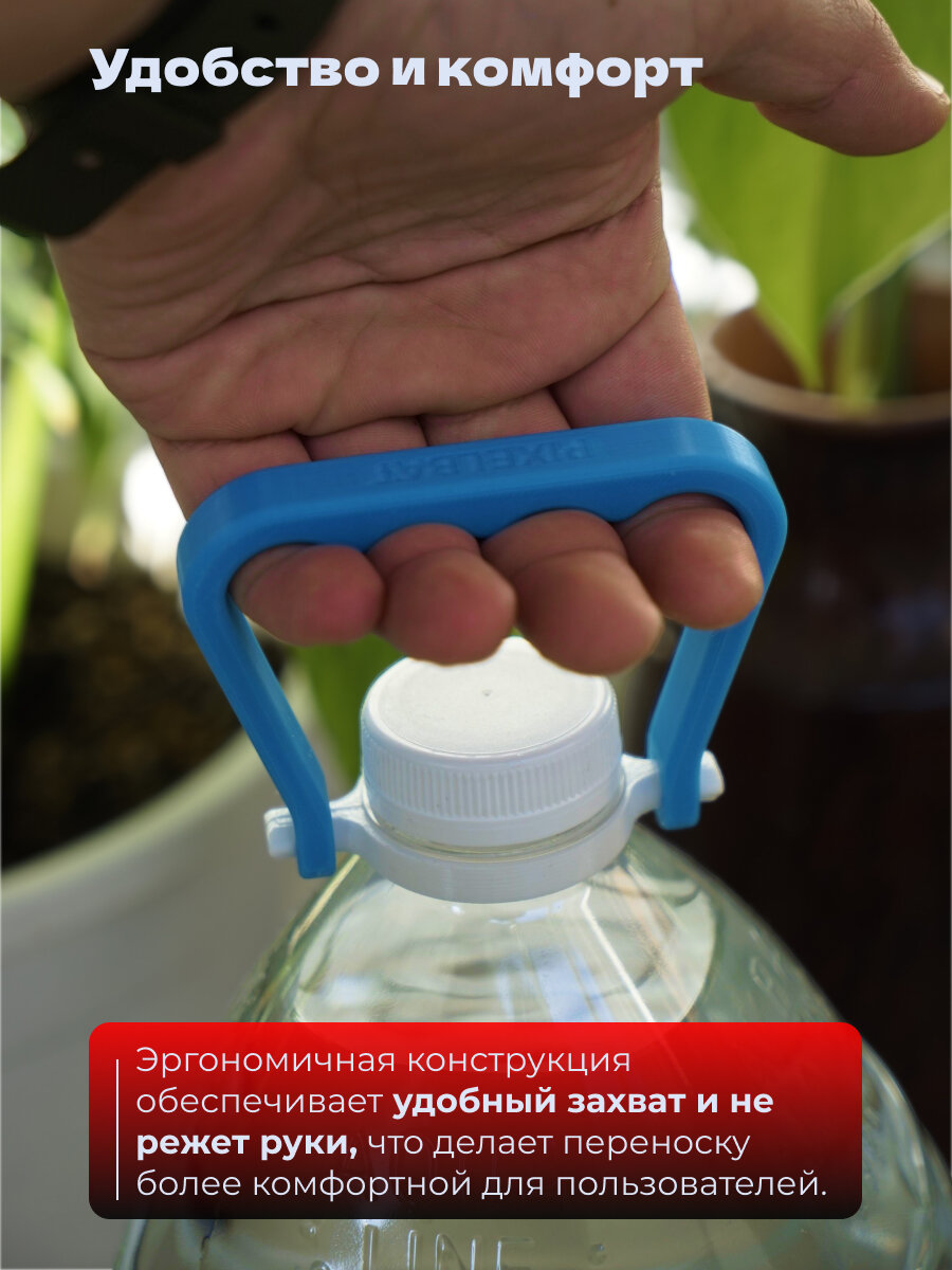 Обзор: Ручка для бутылок 5-10л 4шт