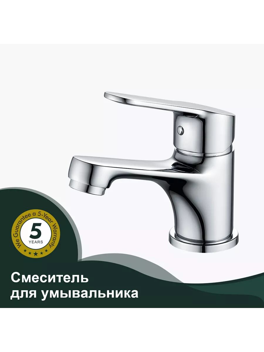 Смеситель для раковины Splenka S07.10 хром