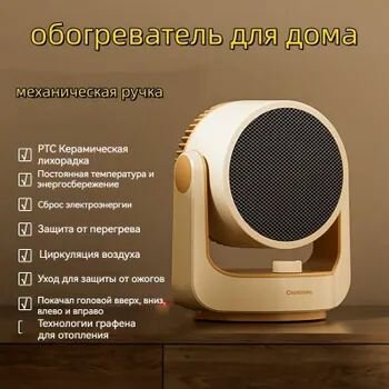 Обогреватель для дома, Ручка, обогреватель теплэко, качающаяся головка, 1500 Вт