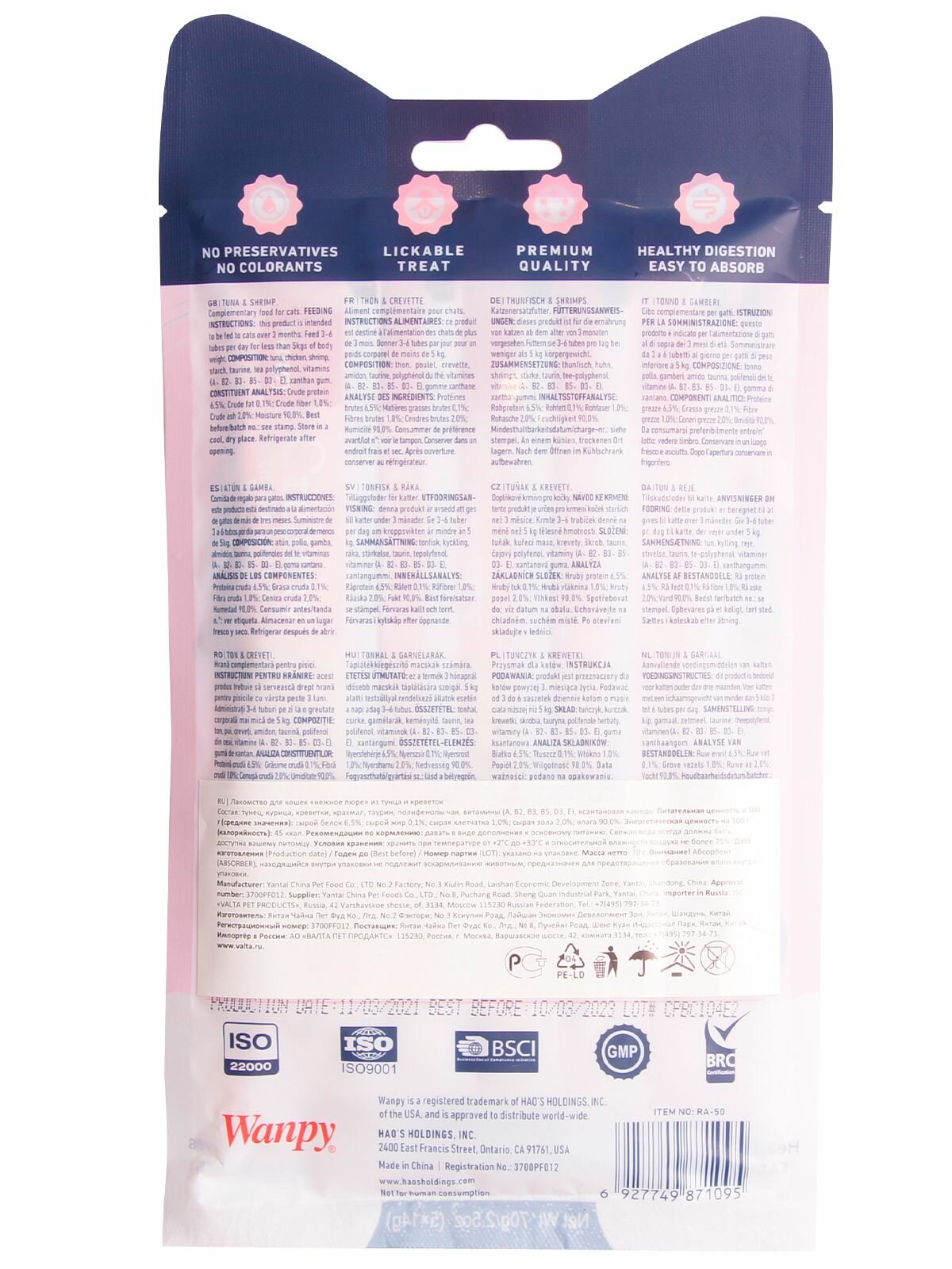 Изображение Wanpy Cat Лакомство для кошек нежное пюре из тунца и креветок 5шт. х 14г