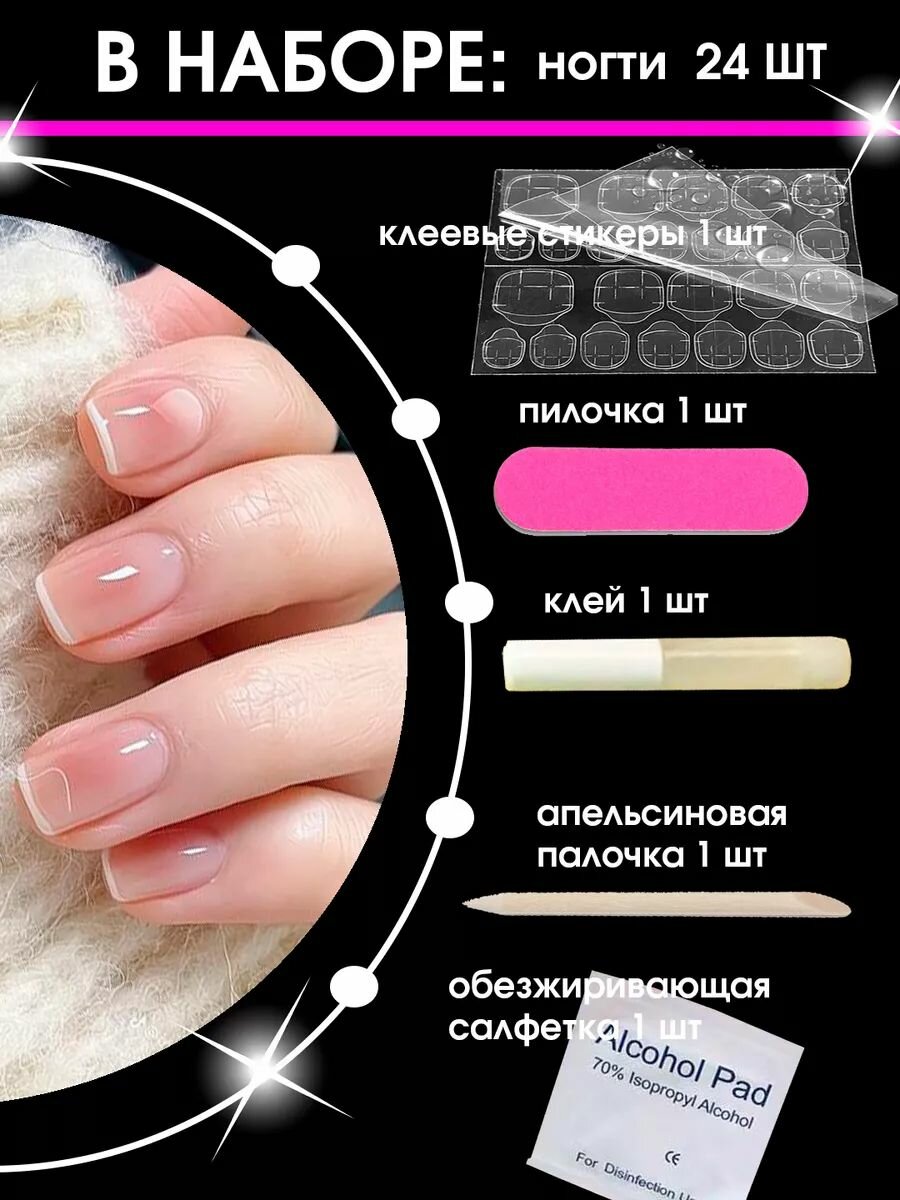 Набор накладных ногтей Revolline, акварельный френч, розовые, 24шт. — фото 1