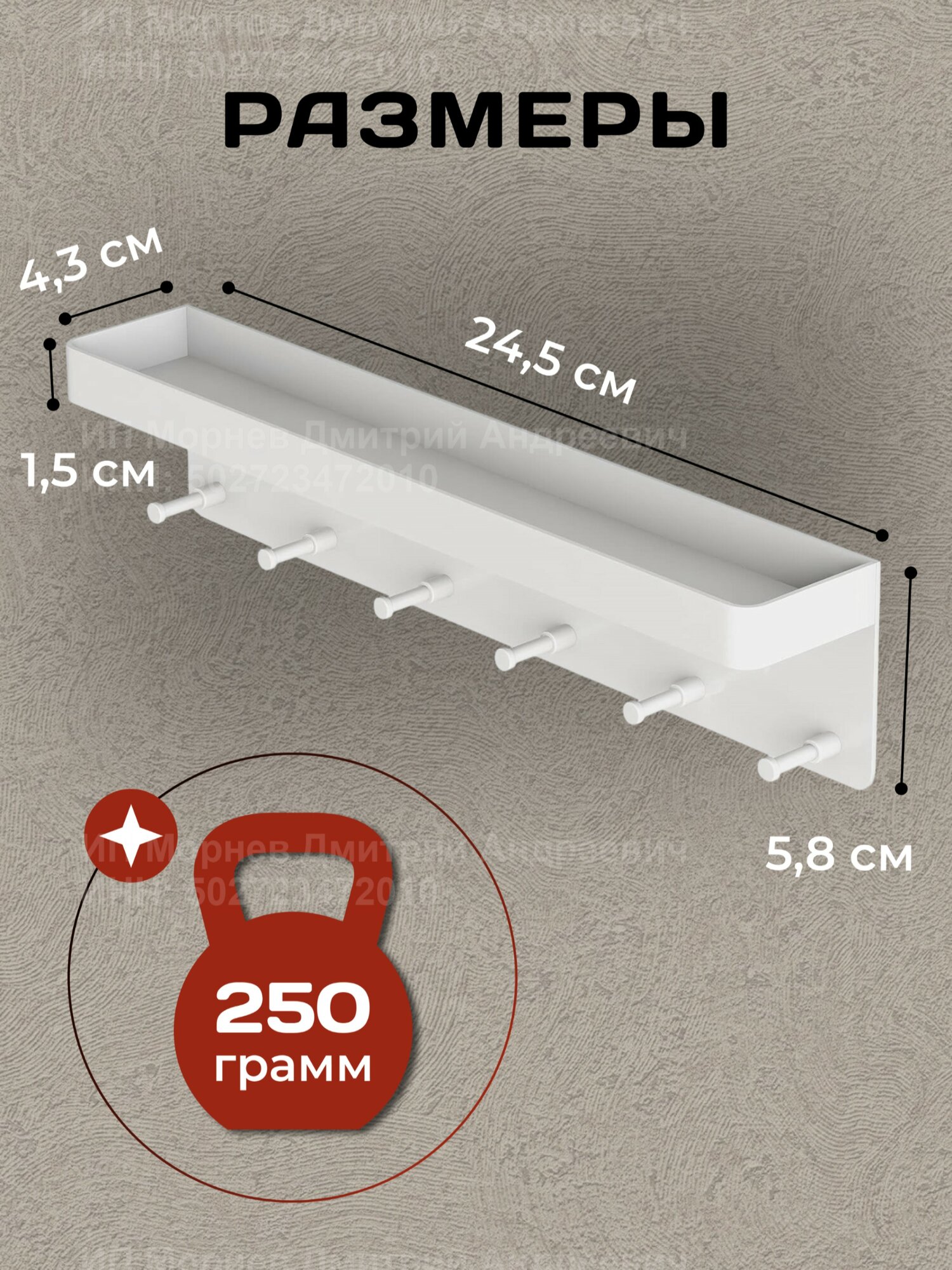 Ключница полка настенная с крючками — фото 1