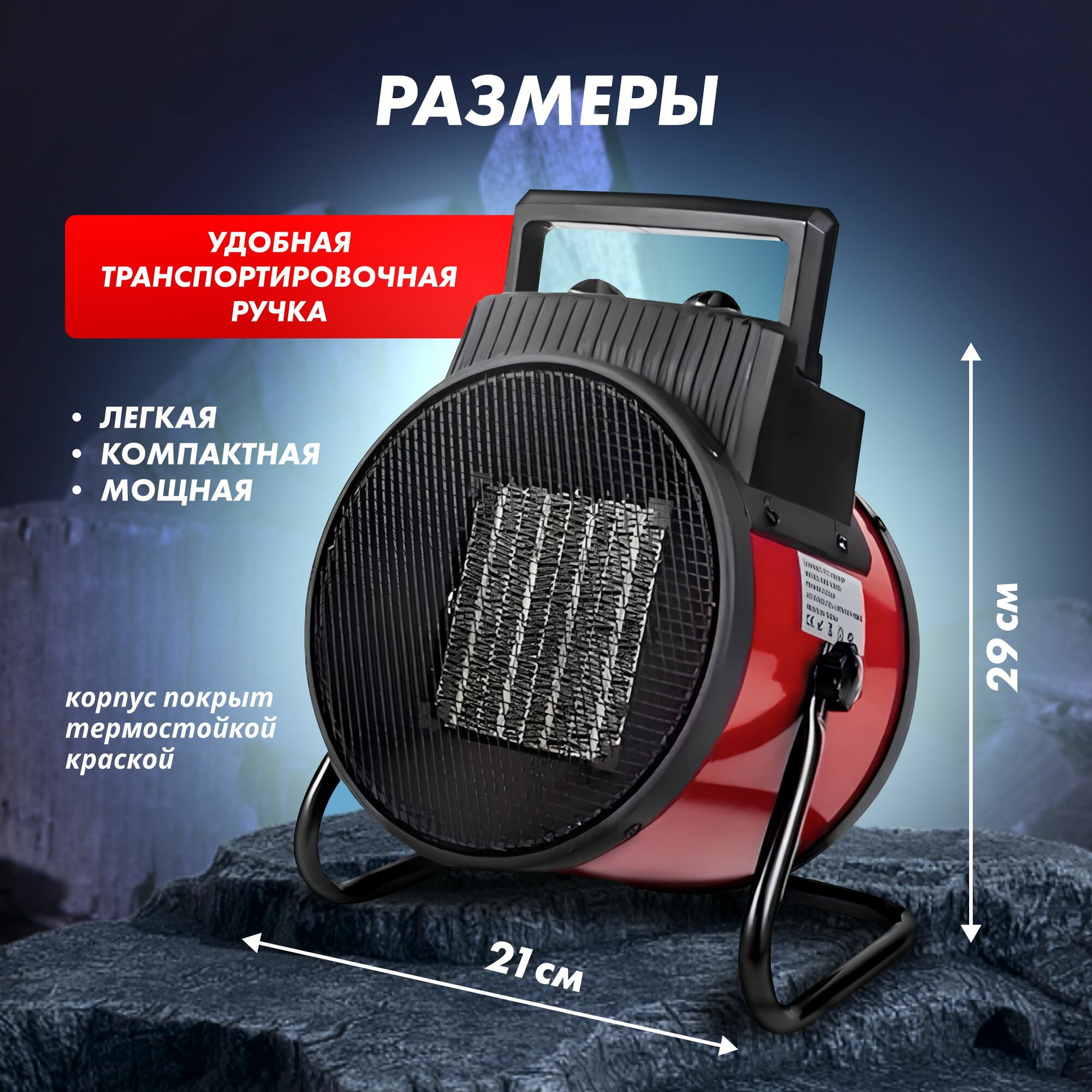 Изображение Обогреватель для дома электрический, ветродуйка