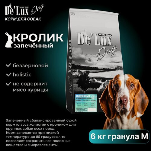Изображение товара Запеченный корм для собак Acari Ciar A Baked Dog Holistic Rabbit 6 кг медиум гранула