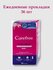 Прокладки Carefree plus Large 36 шт женские гигиенические