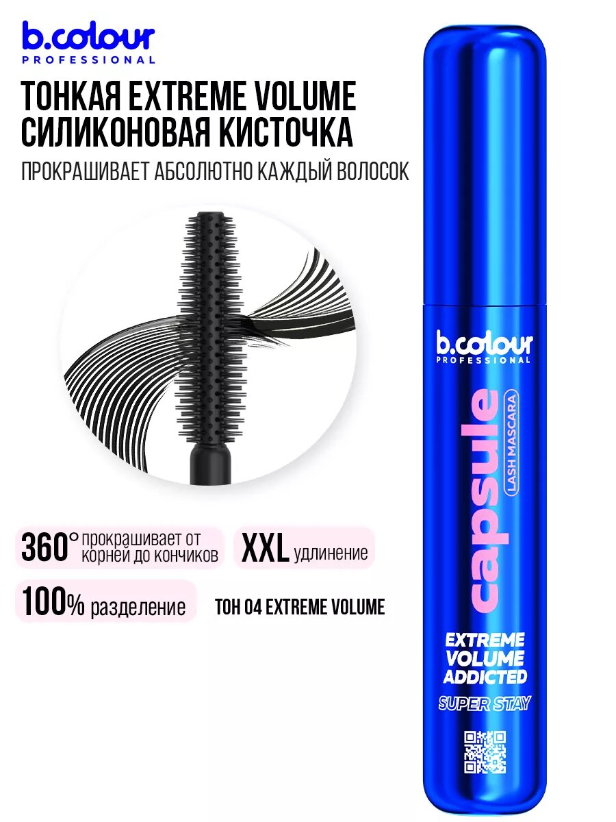 B.COLOUR PROFESSIONAL Тушь для ресниц, термотушь и Гель для бровей, набор 2 шт, CAPSULE — фото 1