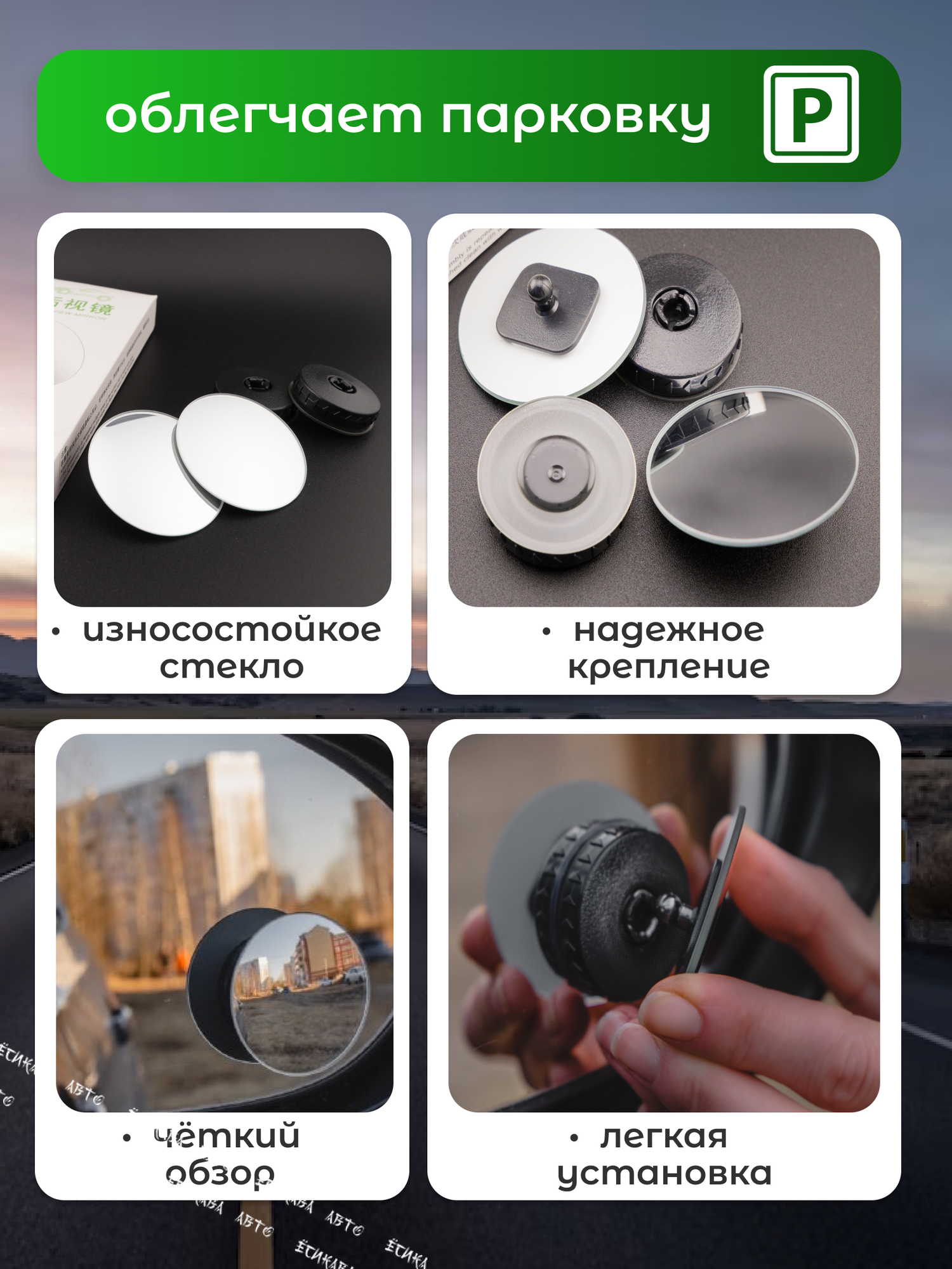 Картинки Зеркало слепой зоны в машину на присоске 2 шт