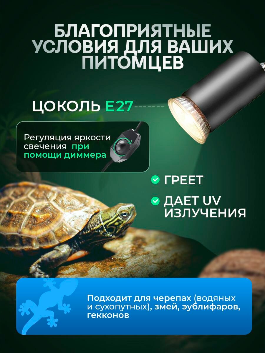 Светильник для террариума на прищепке/ для рептилий/ с ультрафиолетовой лампой — фото 1