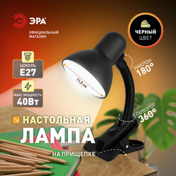 Лампа настольная на прищепке ЭРА N-102 для школьника гибкая, поворотная, Е27, 40Вт, черная