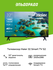 Телевизор Haier 43 Smart TV S2 2024 VA