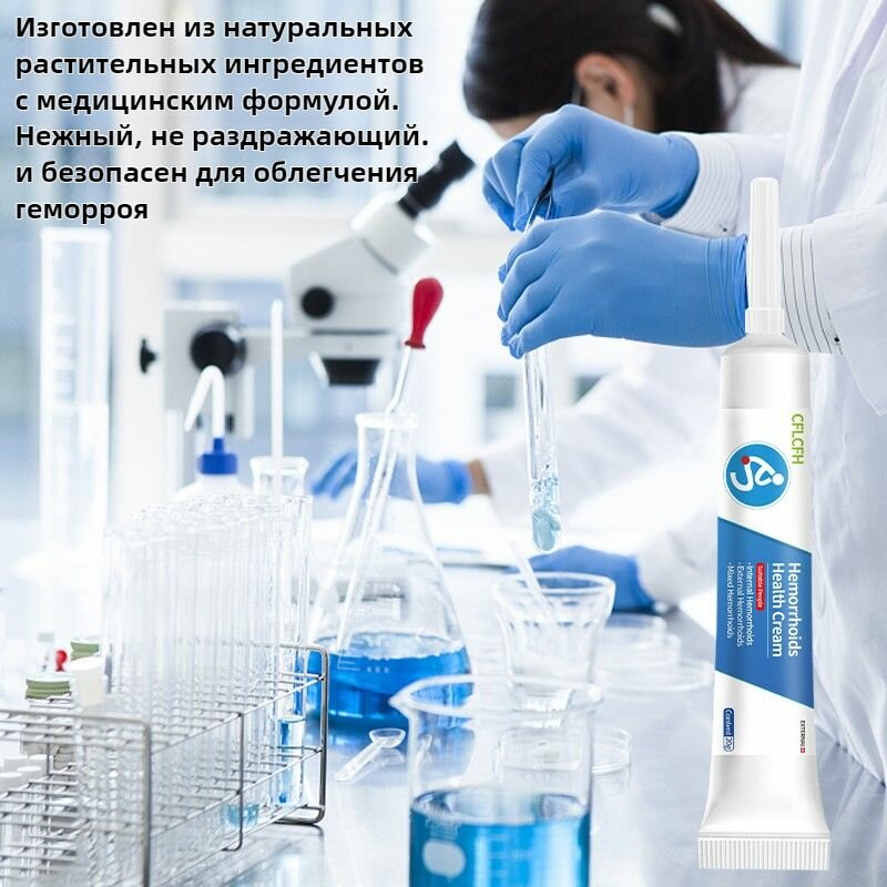 Мази И Кремы Ректальные От Геморроя Мазь от геморроя, крем от анальных трещин / Геморект,20 мл, Растительные ингредиенты