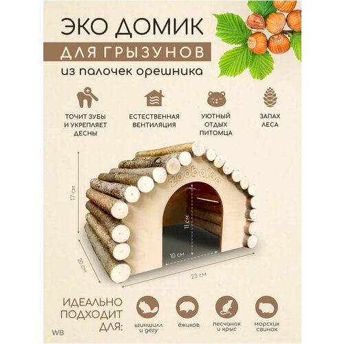 коричневый, бежевый