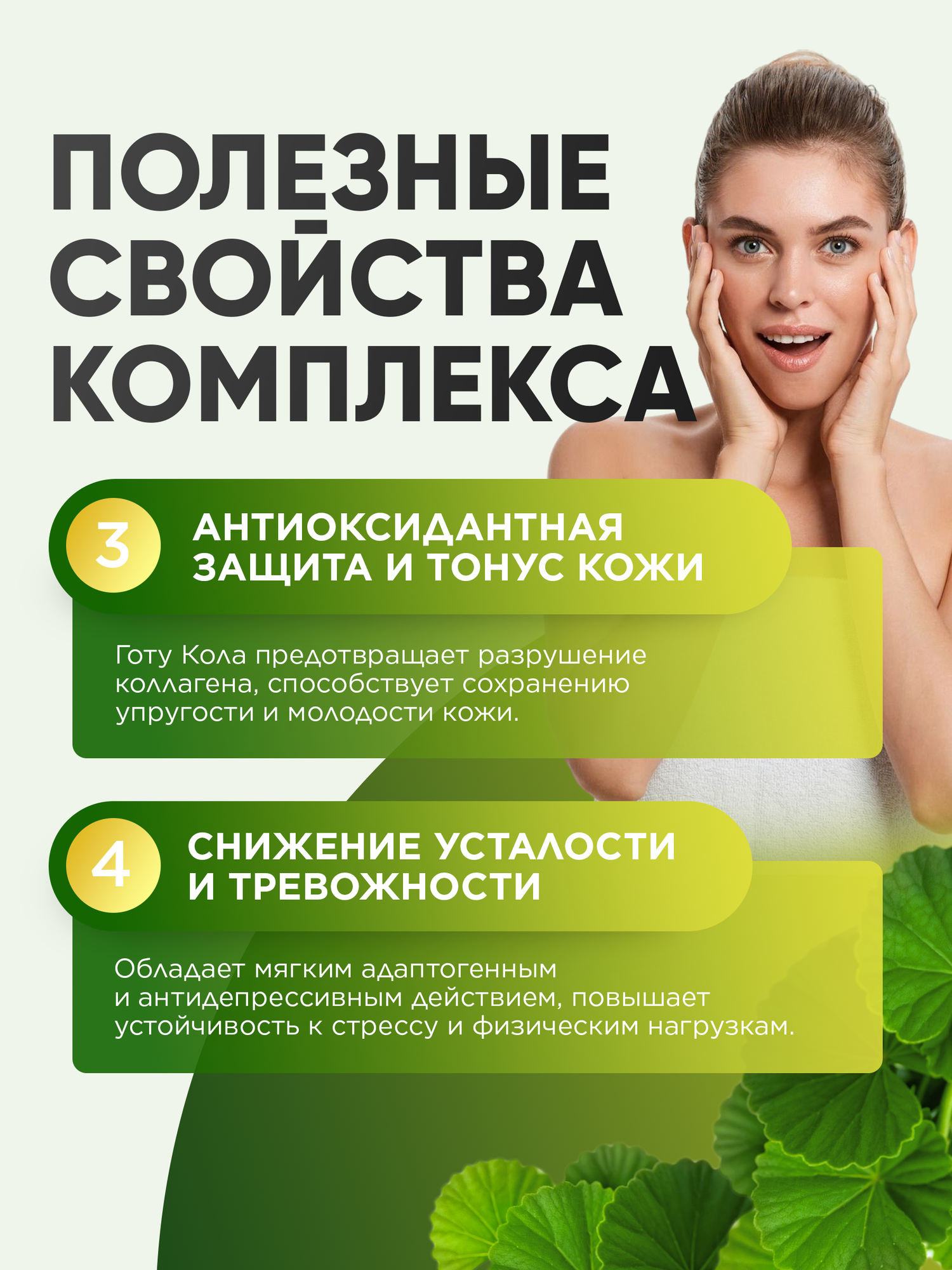 Изображение Готу кола для мозга, внимания, памяти, нервной системы 90 капсул по 450мг