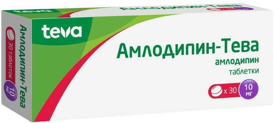 Амлодипин-Тева, таблетки 10 мг, 30 шт.