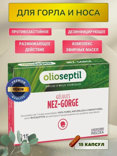 Изображение товара БАД OLIOSEPTIL Nez-Gorge, для горла и носа, против кашля, 35г