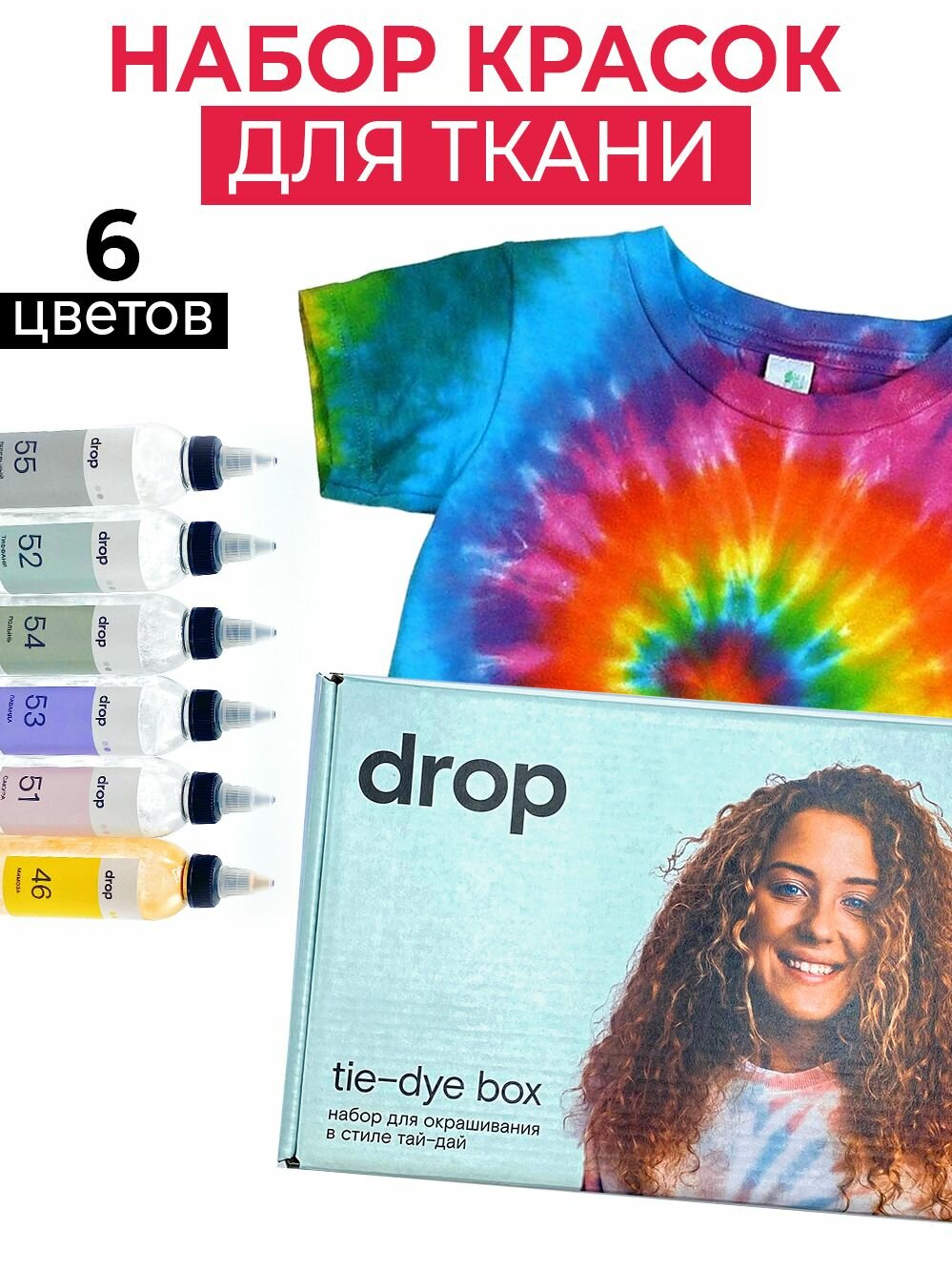 Тай-дай DROP набор 6 цветов -3 зеленый / серый
