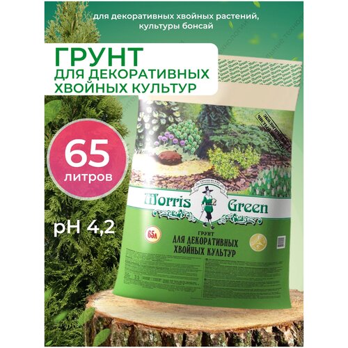 Грунт для декоративных хвойных культур 65Л почвогрунт 5лхвойные удобрение для растений для сада и огорода грунт дача рассада растение ель пихта туя кипарис