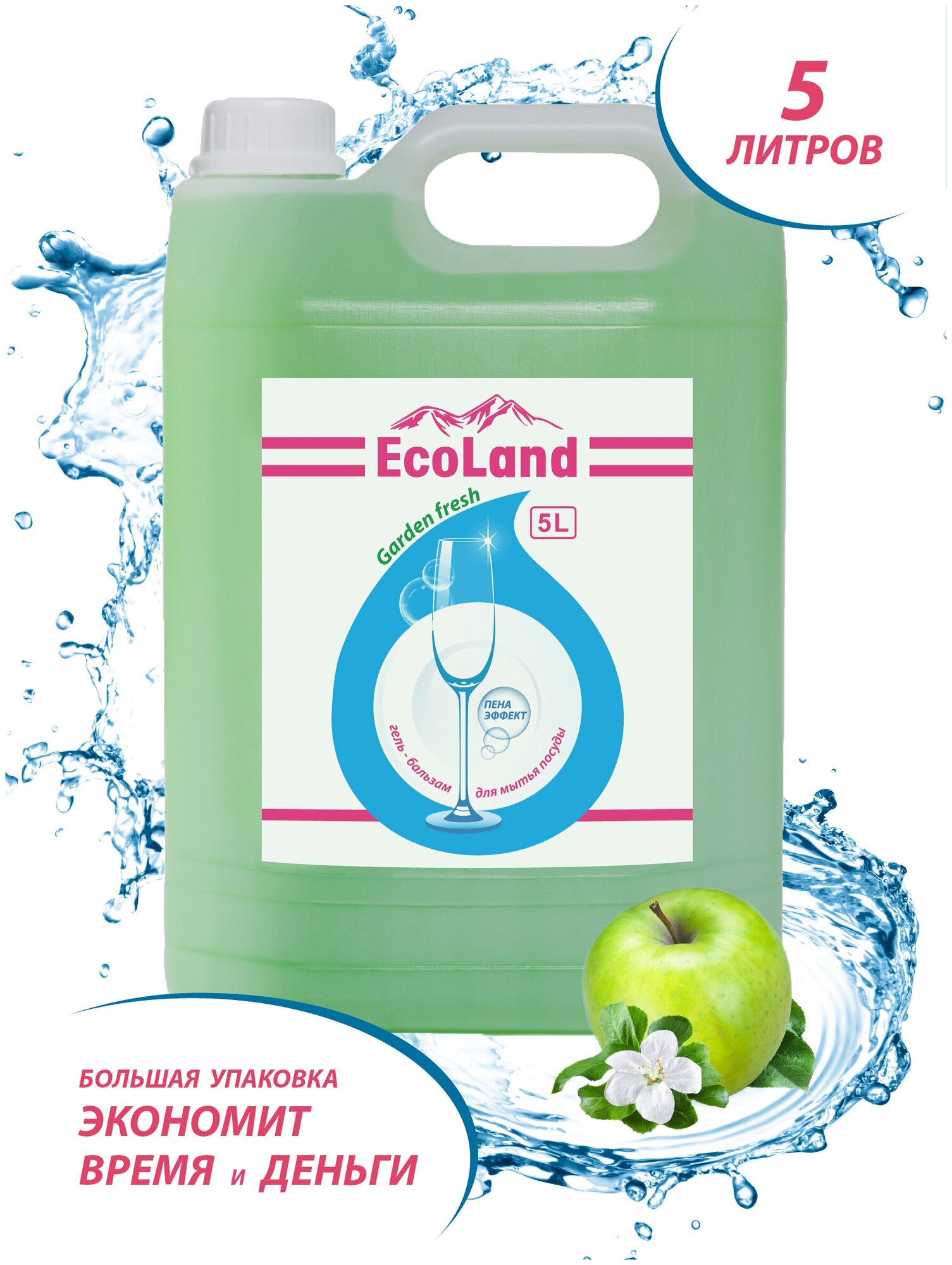 Гель-бальзам для мытья посуды "Garden Fresh" ТМ "EcoLand" 5 л