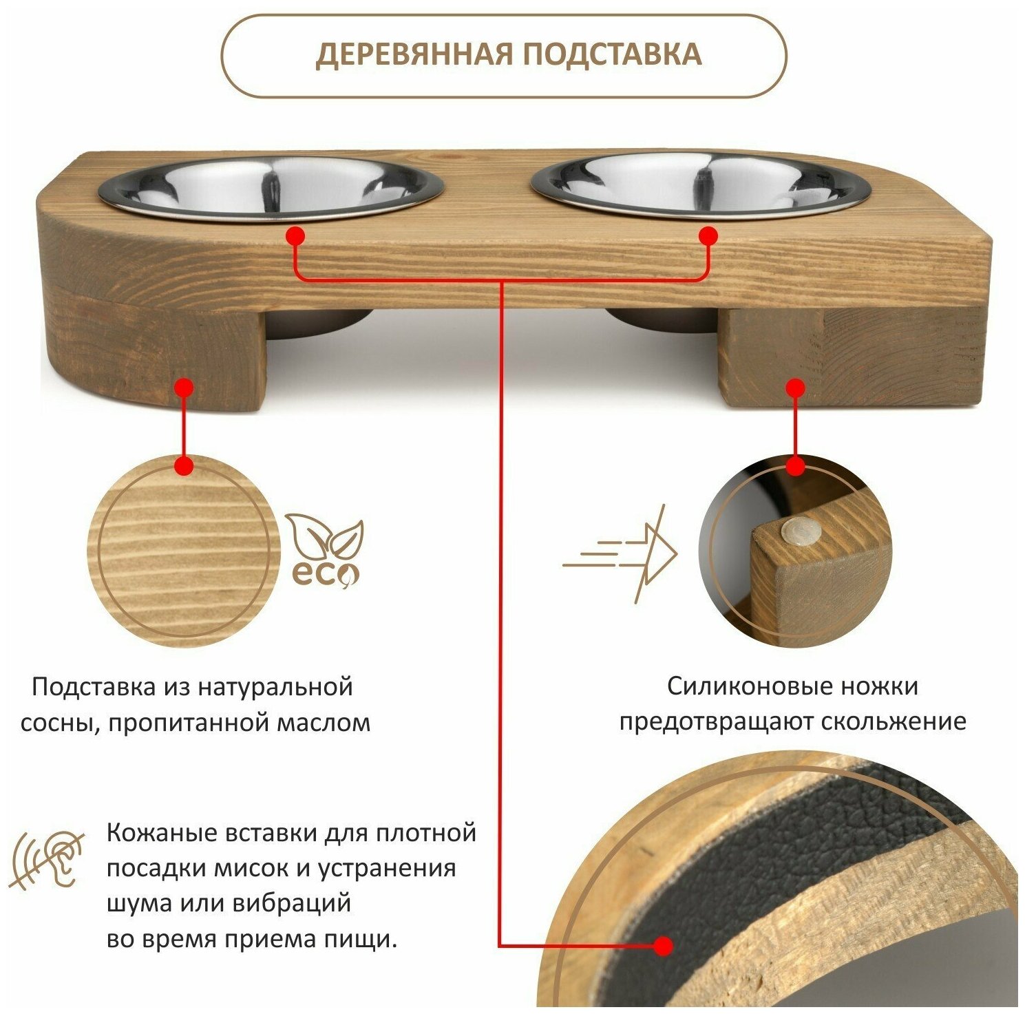 Миска для кошек и собак на подставке. Набор мисок для животных с деревянной подставкой, трапеция, цвет светло-коричневый - фотография № 4