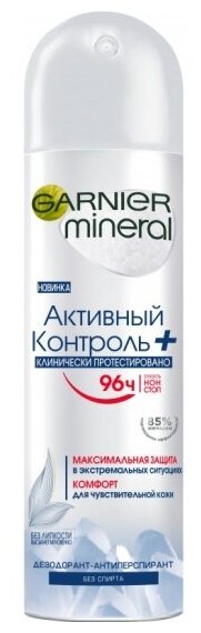 Дезодорант-антиперспирант спрей Garnier Mineral Активный контроль+, 150 мл