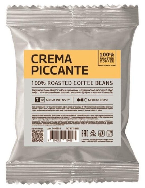 Кофе Деловой Стандарт Piccante Crema натуральный жареный в зернах, 100г