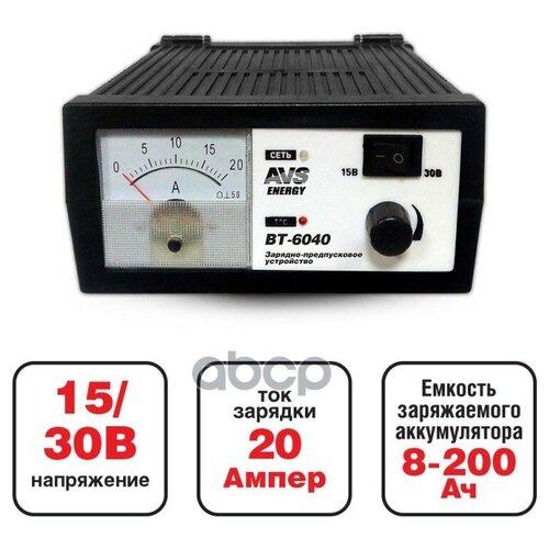 Устройство Зарядное Avs 1224v 20a Bt-6040 AVS арт A78865S 8176₽
