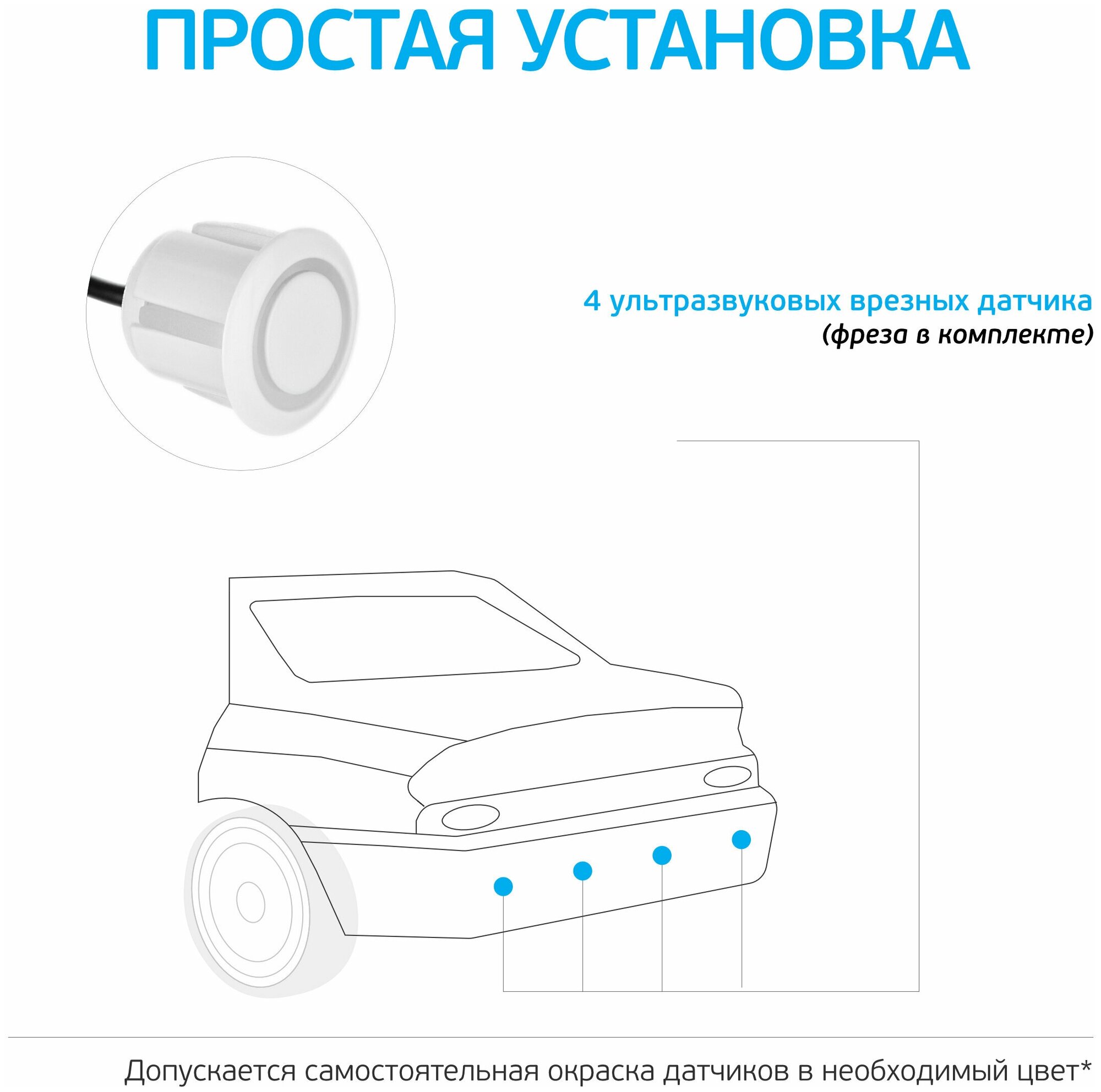 Задние парктроники монитор PARKMASTER 4-FJ-40