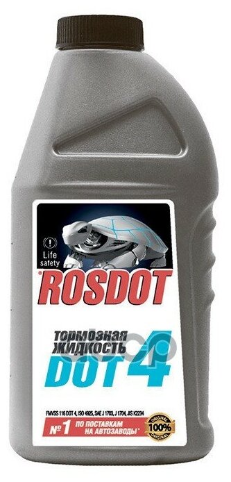 Жидкость Тормозная Dot 4 455г ROSDOT арт 430101H02