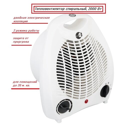 Тепловентилятор спиральный с механическим термостатом 2000 Вт 179000₽