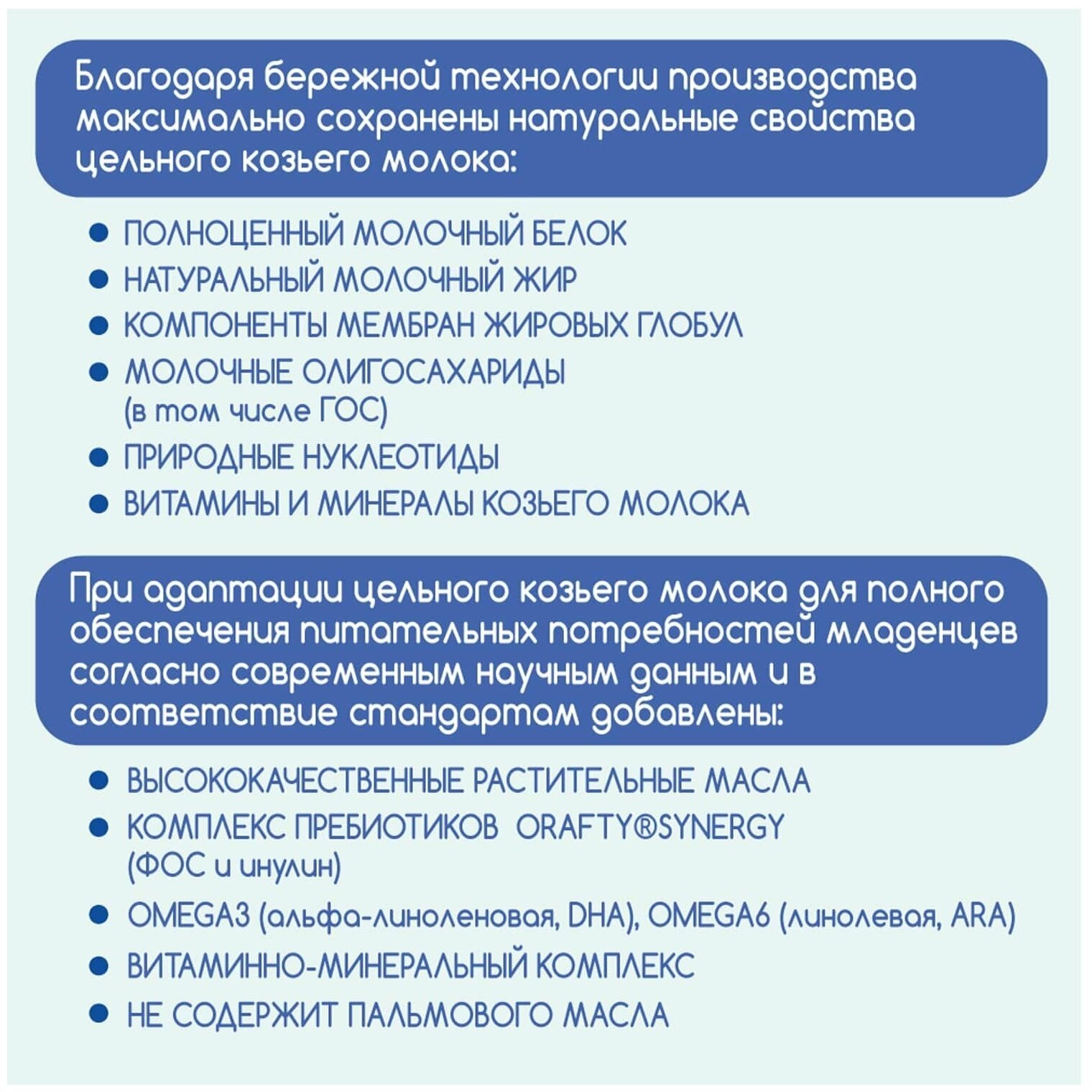 Смесь Нэнни 4 на основе козьего молока 400г Dairy Goat Co-operative - фото №7