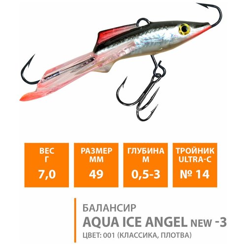 фото Балансир для зимней рыбалки aqua ice angel-3 49mm 7g цвет 001