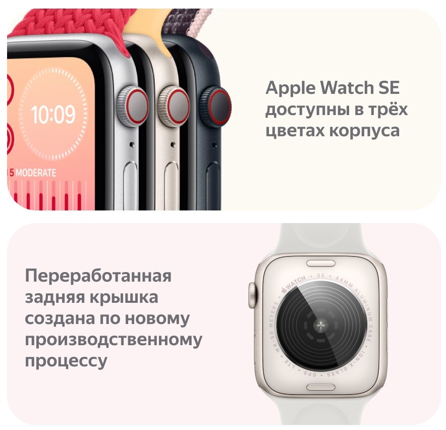 Умные часы Apple Watch SE (2022) 44мм Starlight MNJX3AE/A - фото №15