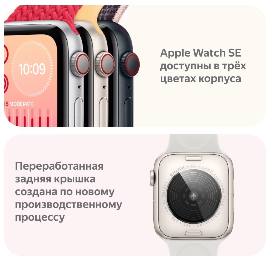 Смарт-часы APPLE Watch SE 2022 A2722 темная ночь (mnt83ll/a) - фото №20