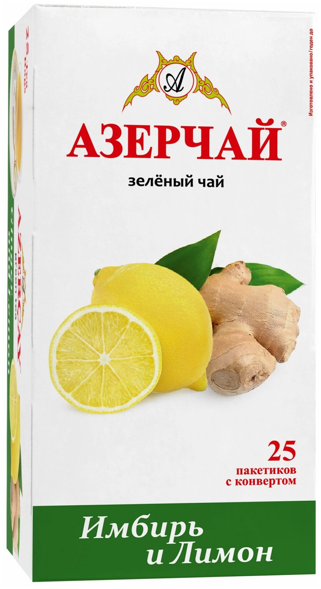Чай в пакетиках зеленый Азерчай, с имбирем и лимоном, 25 шт, в сашетах