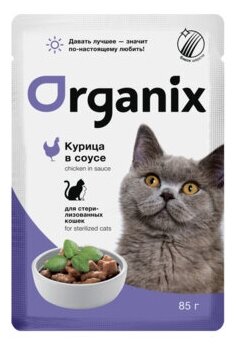 Organix паучи Паучи для стерилизованных кошек курица в соусе 35964, 0,085 кг