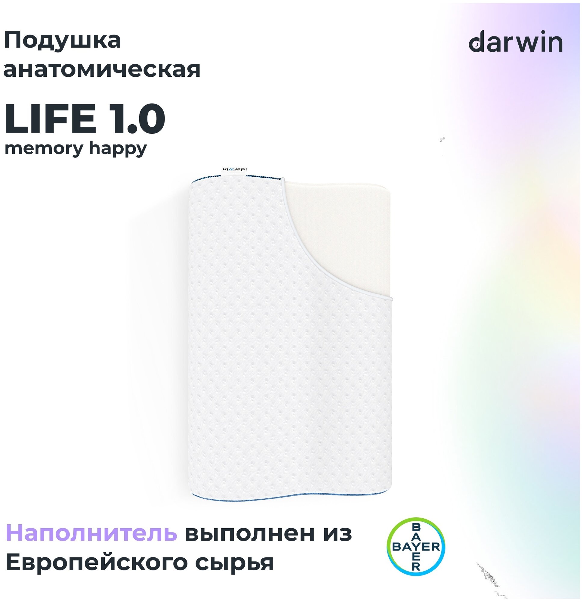 Подушка ортопедическая для сна Darwin Life 1.0 Memory Happy c эффектом памяти, анатомическая, 32х60 см, высота 8/11 см - фотография № 9