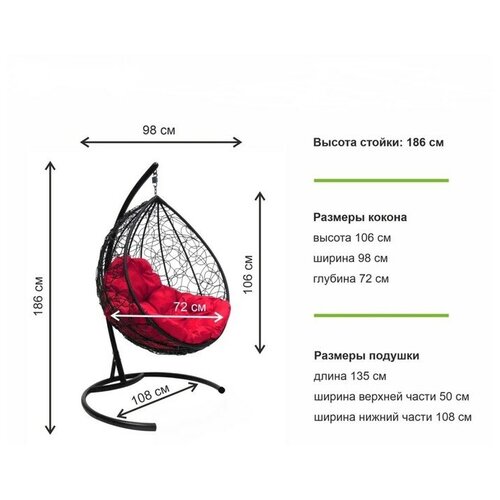 Подвесное кресло кокон «Капля» красная подушка, стойка подвесное кресло m group капля ротанг черное красная подушка